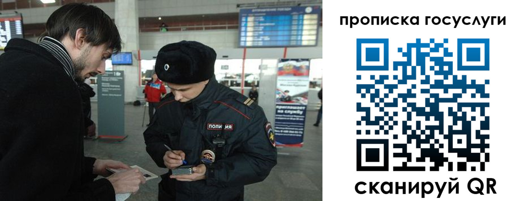 прописка ребенка в Ступино