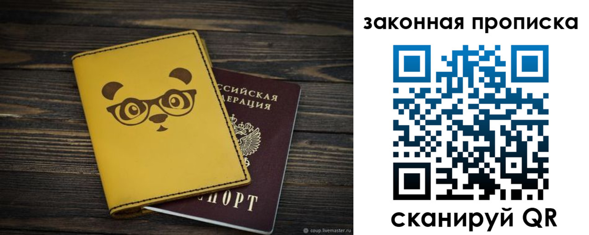 прописка для военкомата в Ступино